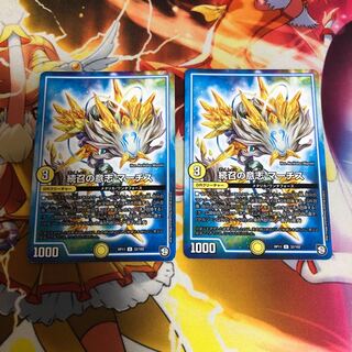 続召の意志 マーチス 2枚セット