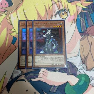 ドラゴンメイド・チェイム　３枚