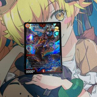 勝利宣言 鬼丸「覇」