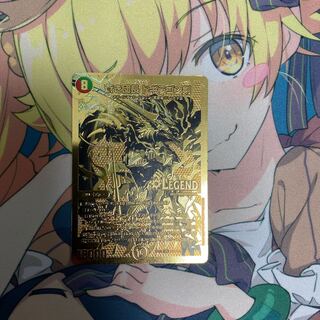 蒼き団長 ドギラゴン剣