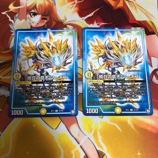 続召の意志 マーチス 2枚セット