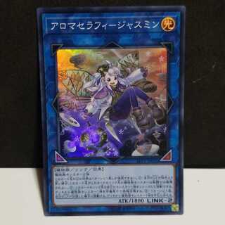 アロマセラフィ-ジャスミン SR