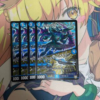 水晶の記録 ゼノシャーク｜クリスタル・メモリー　４枚