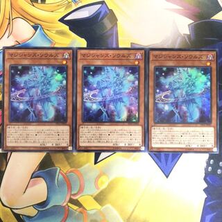 マジシャンズ・ソウルズ SR 3枚