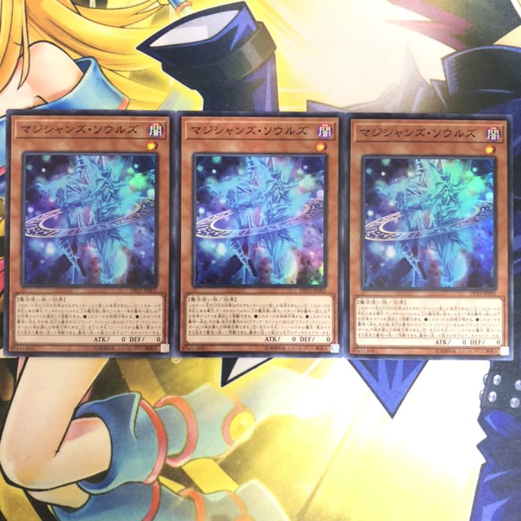 マジシャンズ・ソウルズ SR 3枚