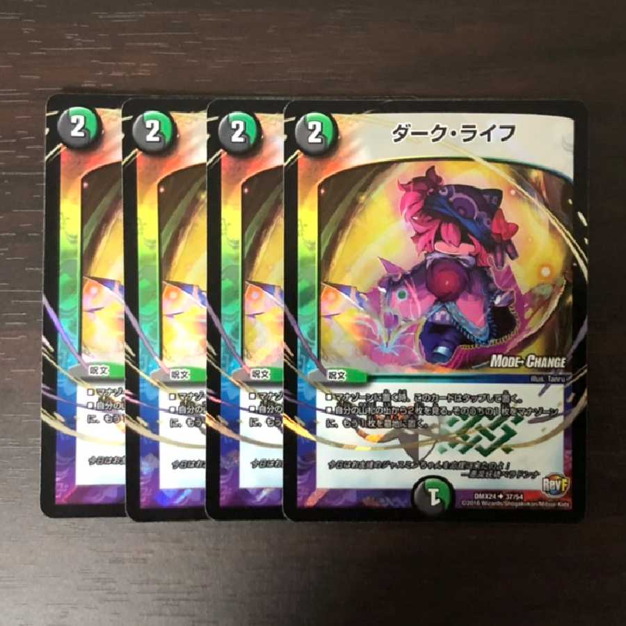 ダーク・ライフ