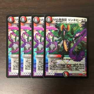 Mの悪魔龍 リンネビーナス