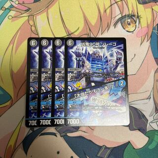 凶鬼90号 ゾレーゴ｜「大当たり!もう一本!!」　４枚