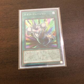 ネオスフュージョン