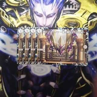 DG-パルテノン -龍の創り出される地-