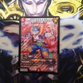 U・S・A・CAPTEEEN