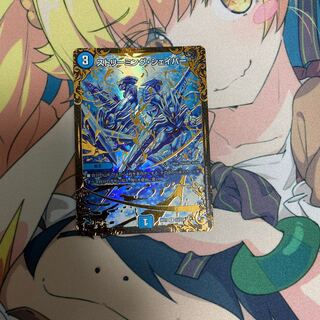 ストリーミング・シェイパー