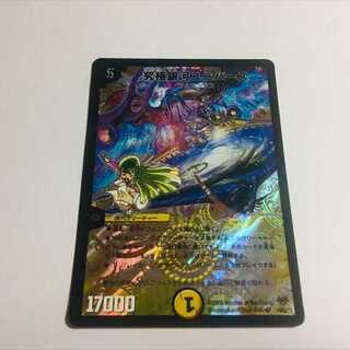 究極銀河ユニバース　1枚