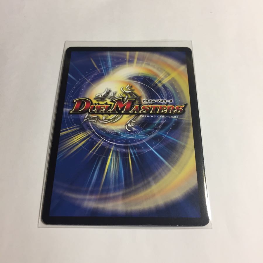 究極銀河ユニバース　1枚