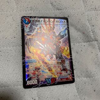 激沸騰!オンセン・ガロウズ｜絶対絶命 ガロウズ・ゴクドラゴン(上)