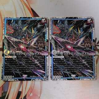 The ジョラゴン・ガンマスター SE 1枚