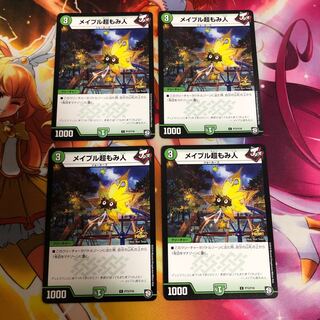 メイプル超もみ人 プロモ4枚セット