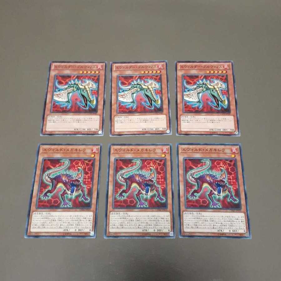 エヴォルダー・ダルウィノス、エヴォルド・メガキレラ(N)