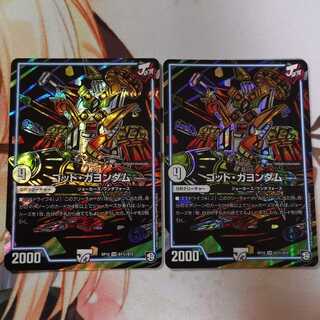 ゴッド・ガヨンダム SE