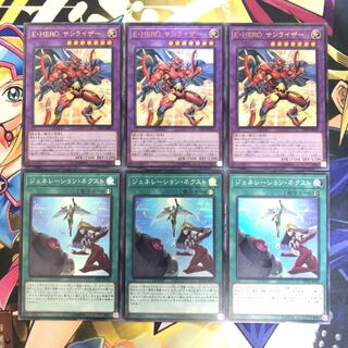 E・HERO サンライザー UR ジェネレーション・ネクスト SR 6枚セット