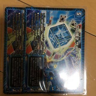 Dの博才 サイバーダイス・ベガス　２枚セット