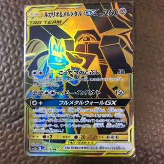 ルカリオ＆メルメタルGX UR SM12a TAG TEAM 2枚セット Amazon.co.jp: ポケモンカードゲーム SM12a 083/173 ルカリオ