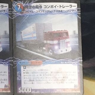 マギ　バツトラの父様専用　コンボイ1枚