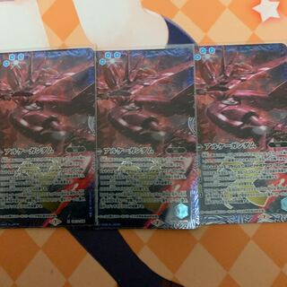 アルケーガンダム　3枚 3枚