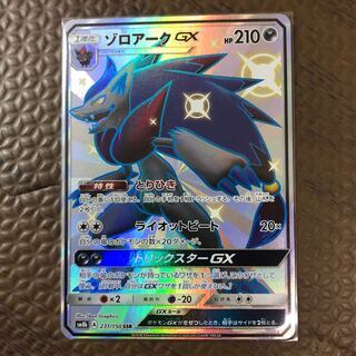 ゾロアークGX SSR