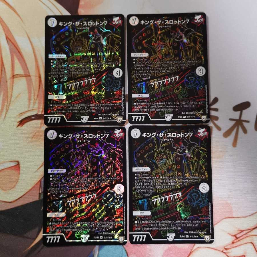 キング・ザ・スロットン7|7777777 SE