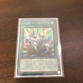 ネオスフュージョン