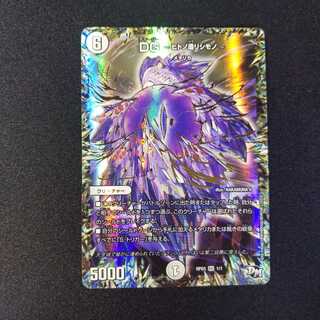 DG -ヒトノ造リシモノ-