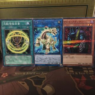 念動増幅装置 リプロドクス デビルフランケン