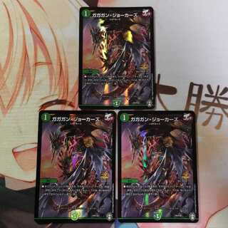 ガガガン・ジョーカーズ プロモ