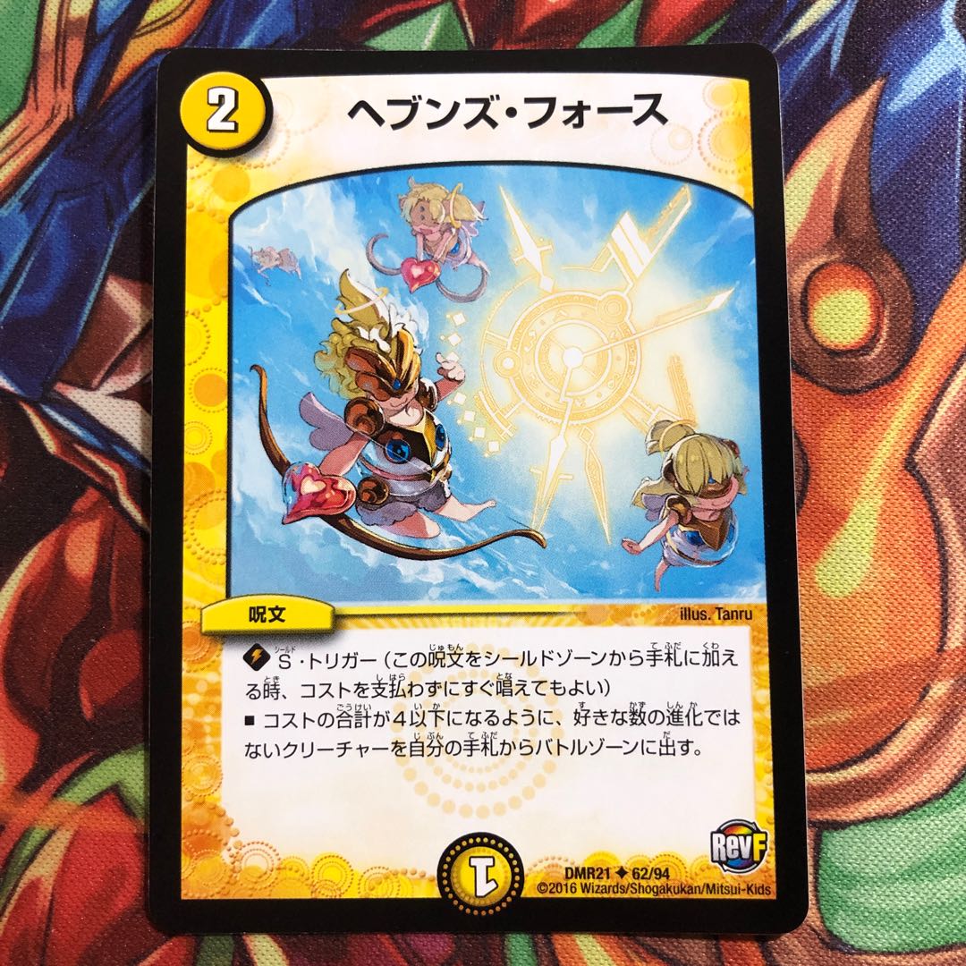 ヘブンズ・フォース U