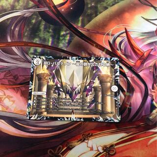 DG-パルテノン -龍の創り出される地-