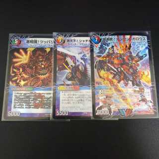 激沸騰!オンセン・ガロウズ｜絶対絶命 ガロウズ・ゴクドラゴン(上)セット