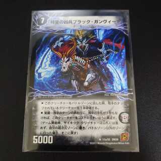 時空の凶兵ブラック・ガンヴィート｜凶刀の覚醒者ダークネス・ガンヴィート