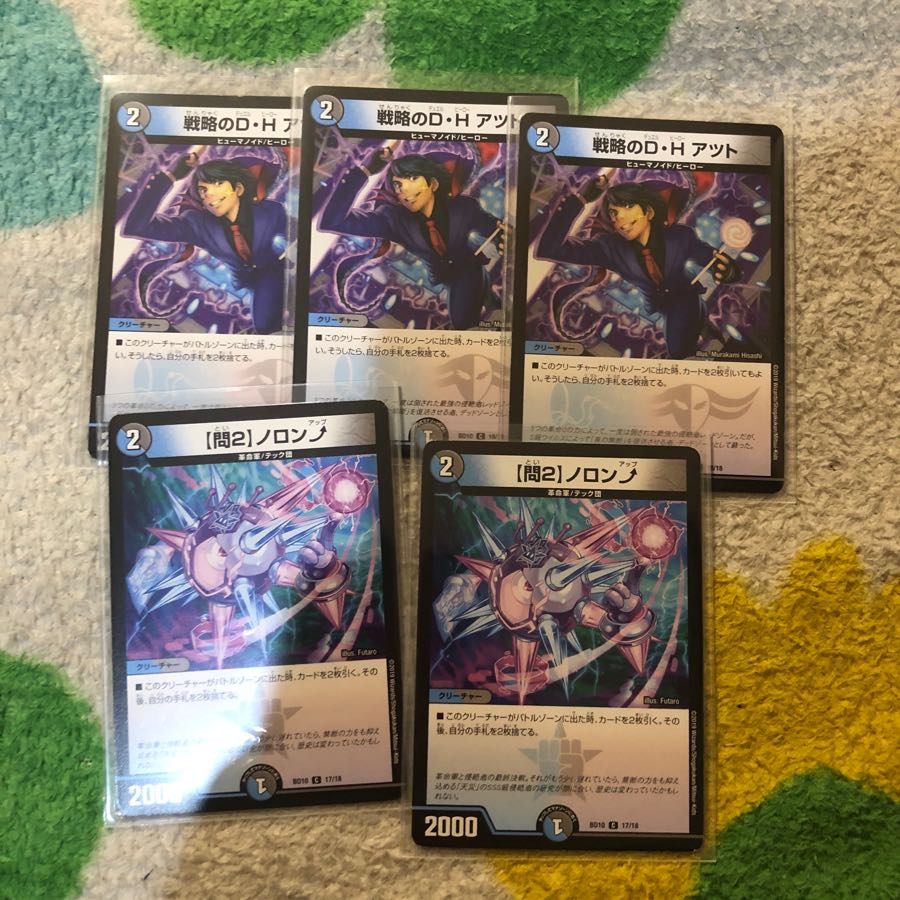 アツト、ノロン