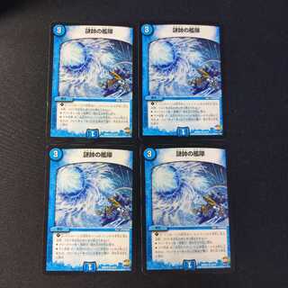 謎帥の艦隊　4枚