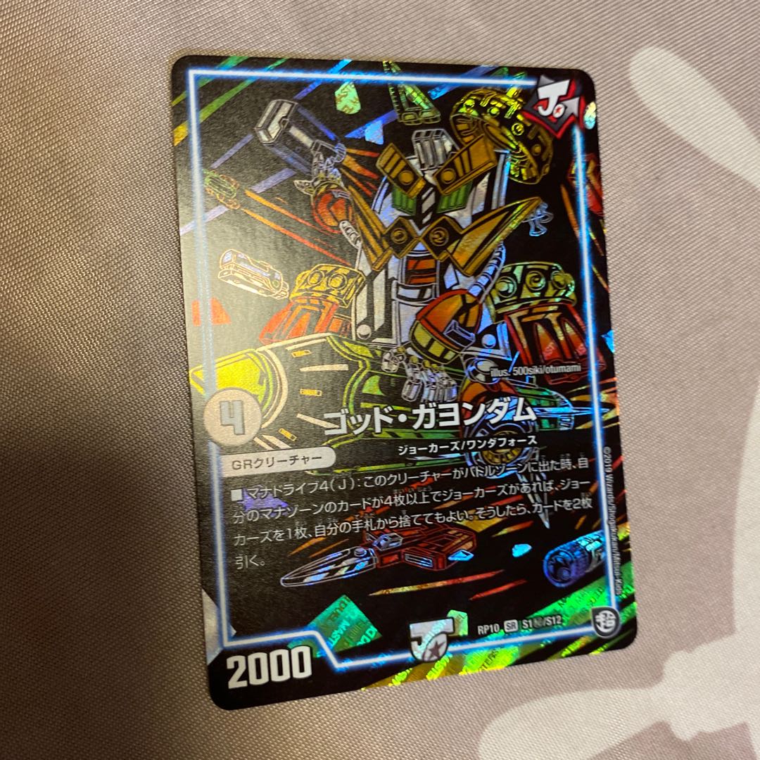 ゴッド・ガヨンダム SE