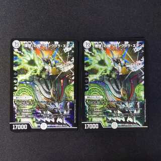 「理想」の極 シャングリラ・エデン　2枚