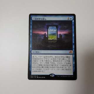 一日のやり直し/Day's Undoing