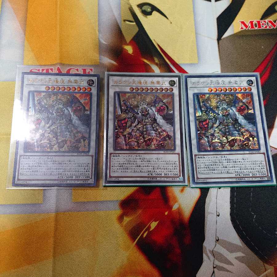 カラクリ大権現 無零武