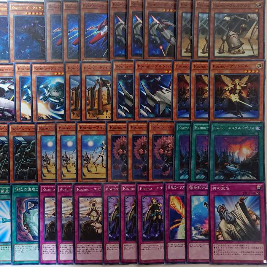遊戯王 Kozmo コズモ デッキ パーツ 1枚の通販 遊戯商店（508539286