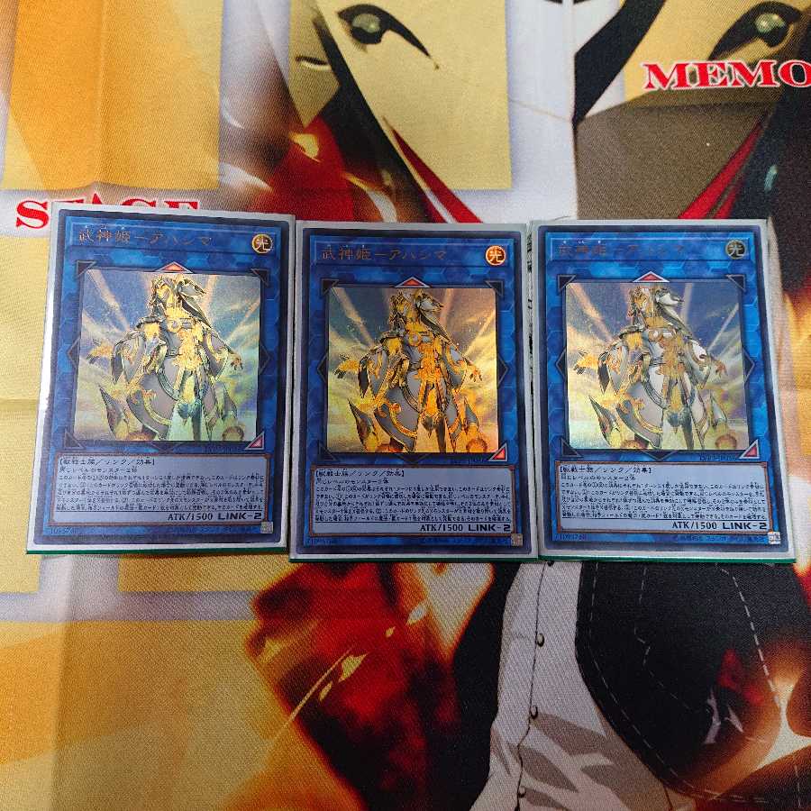 武神姫-アハシマ