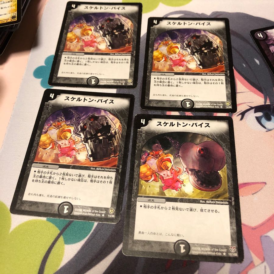 b40 スケルトンバイス 4枚 名もなきデュエリスト