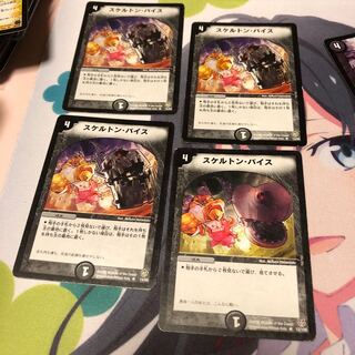 b40 スケルトンバイス 4枚 名もなきデュエリスト