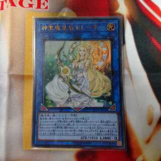 神聖魔皇后セレーネ UR