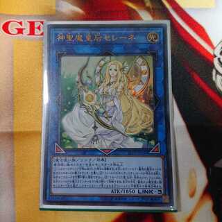 神聖魔皇后セレーネ UR【2】